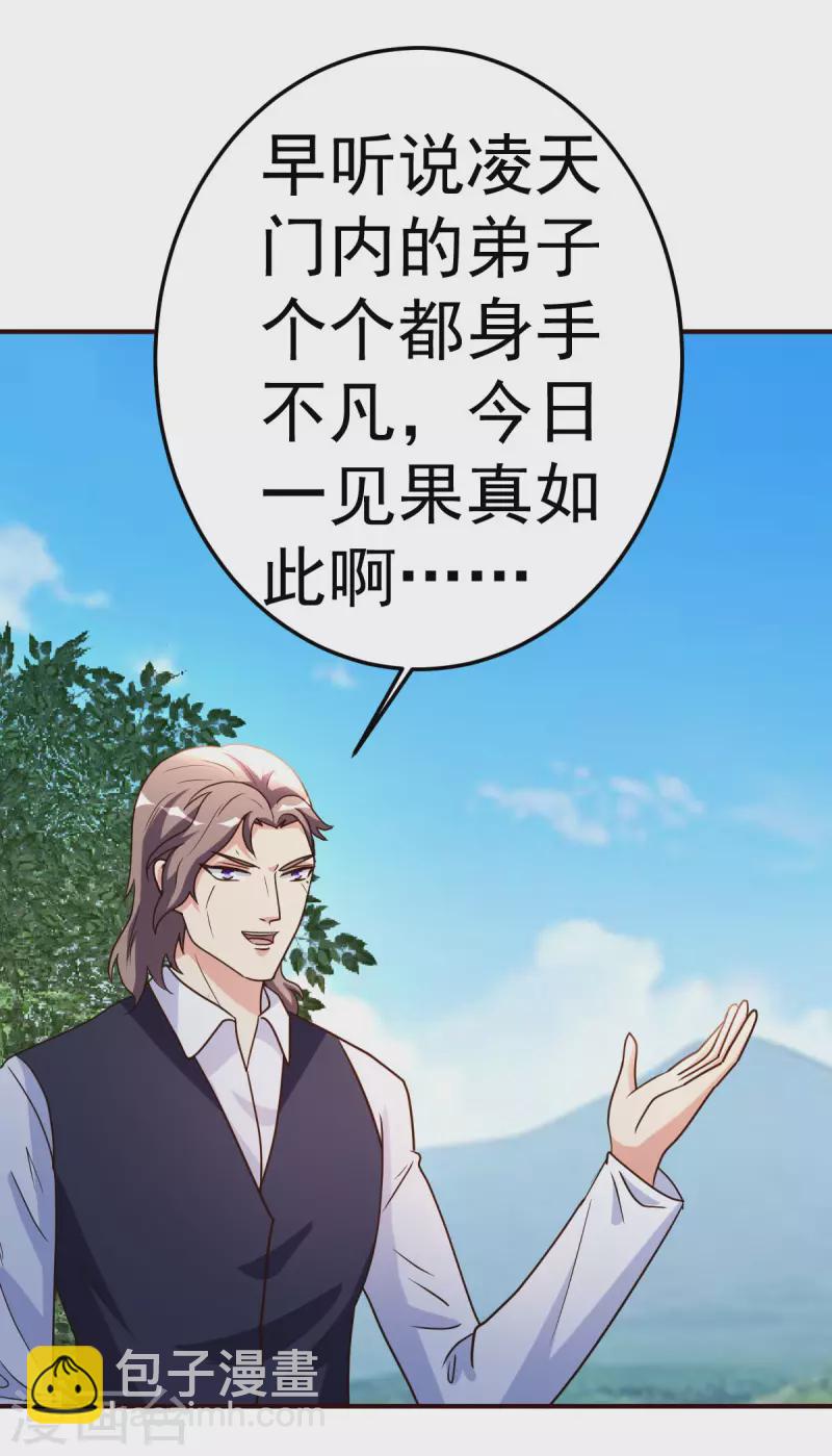 第138话 新帮主-第139话