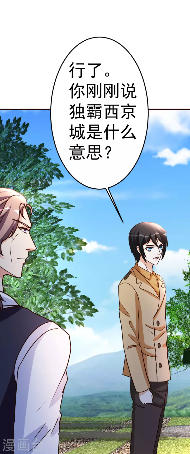 第138话 新帮主-第139话
