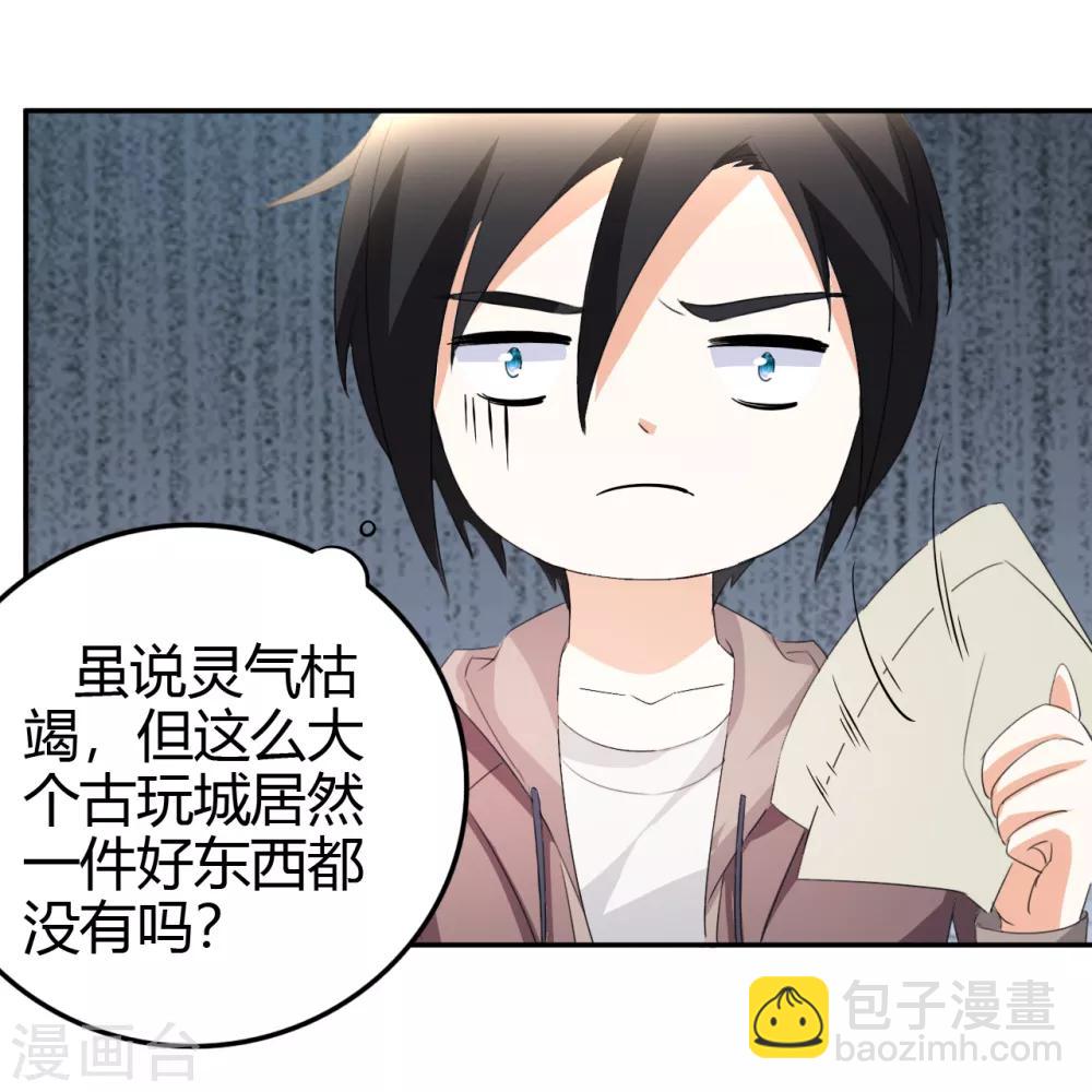 第14话 聚灵天成-第15话