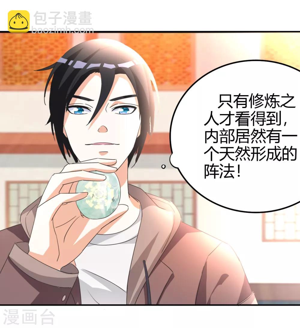 第14话 聚灵天成-第15话