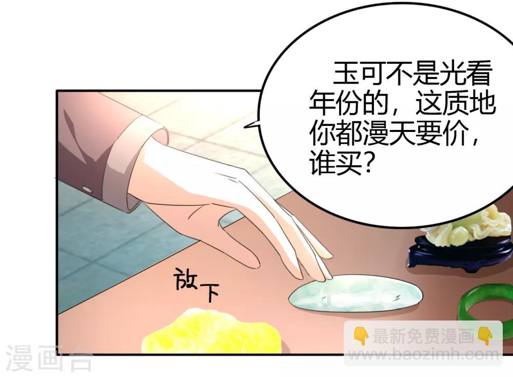 第14话 聚灵天成-第15话
