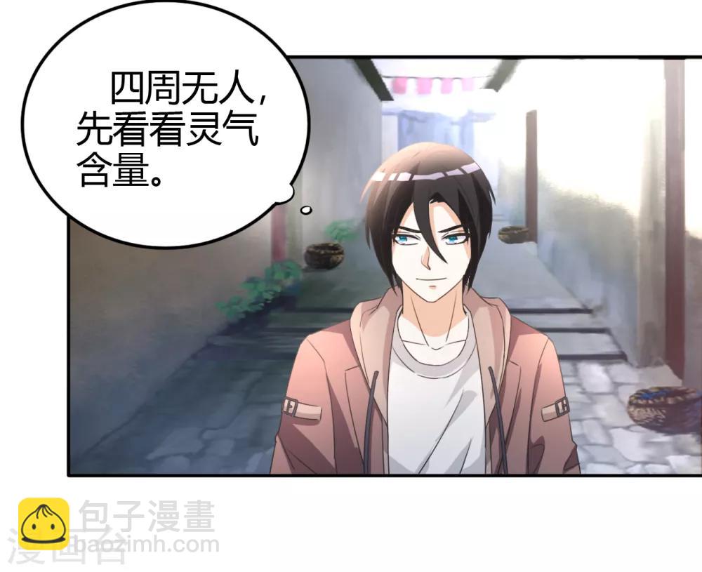 第14话 聚灵天成-第15话
