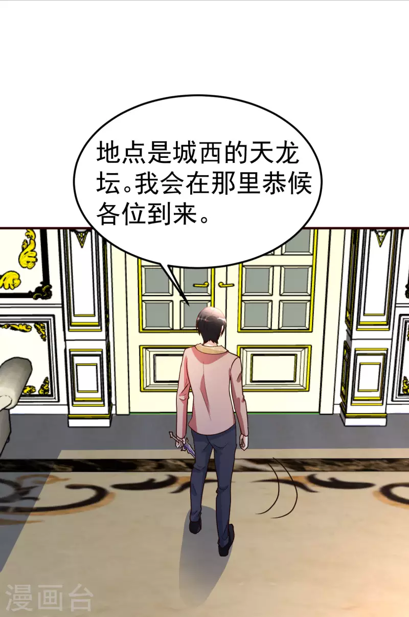 第140话 老朋友-第141话