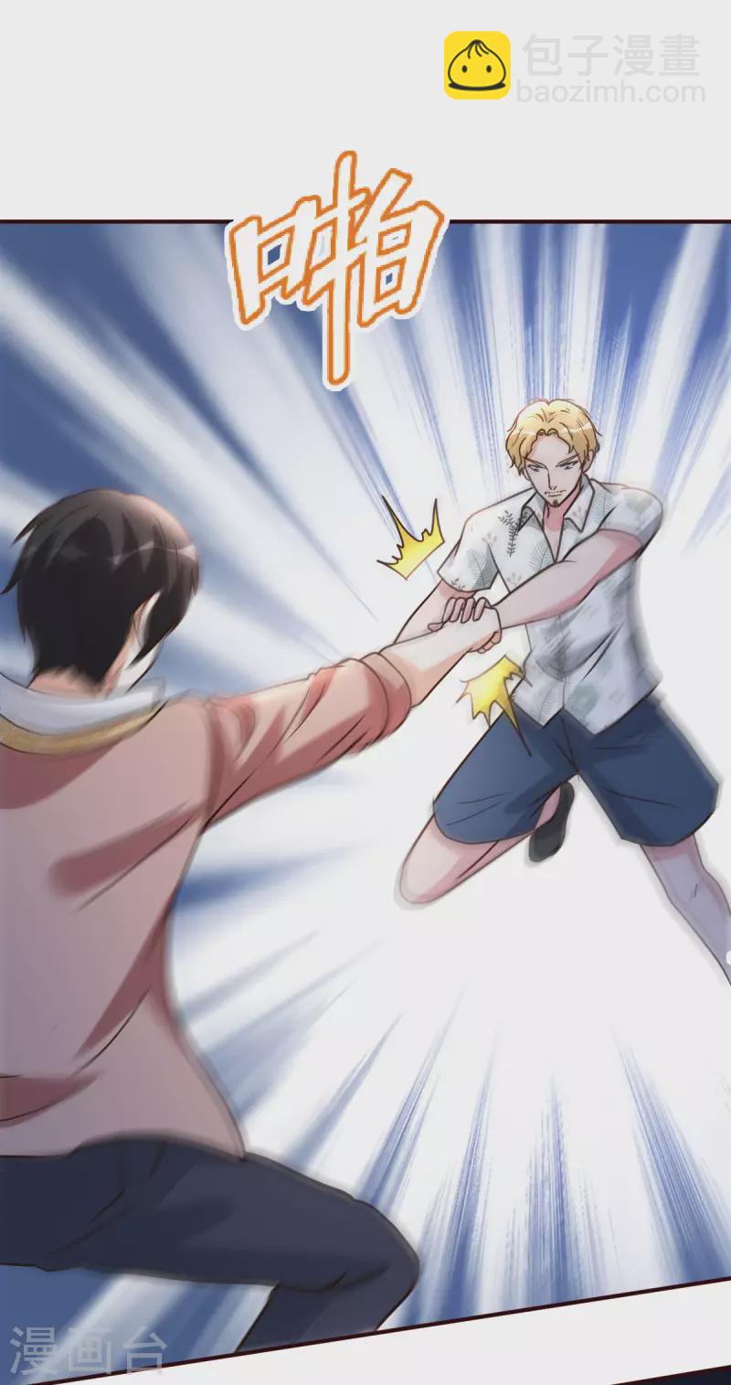 第140话 老朋友-第141话
