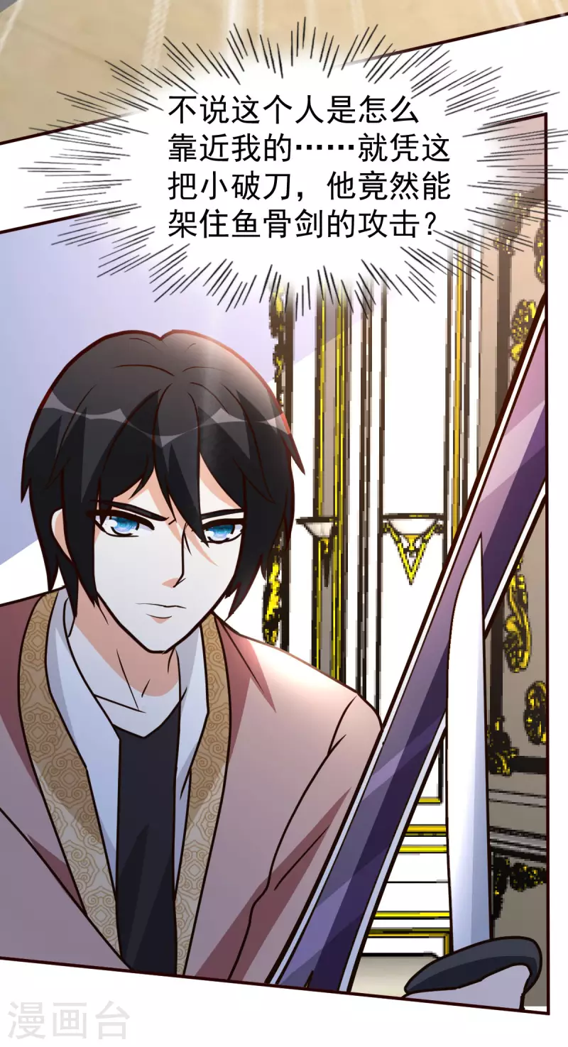 第140话 老朋友-第141话