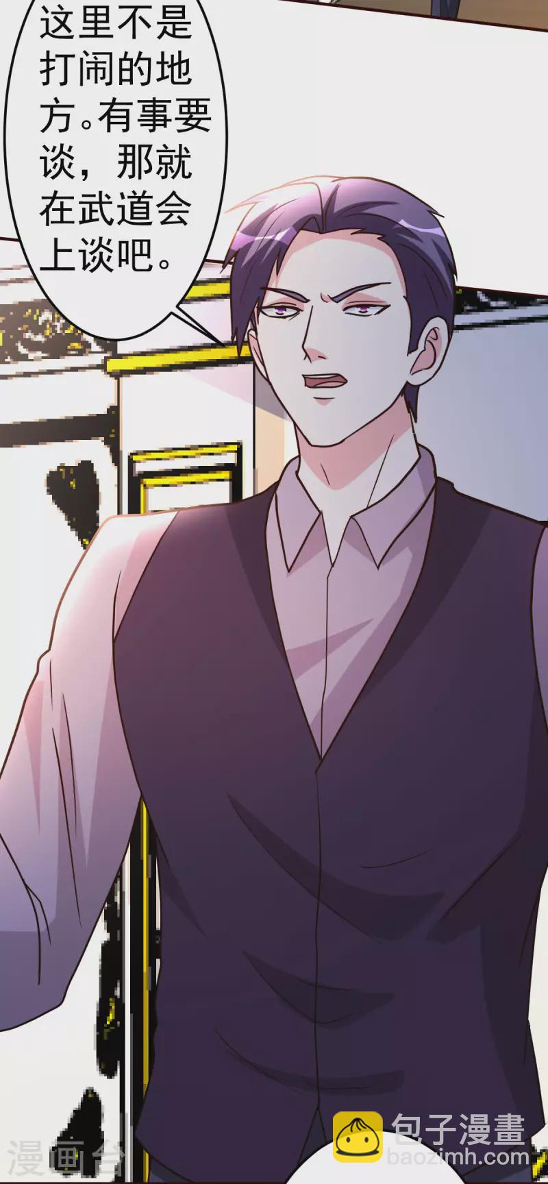 第140话 老朋友-第141话