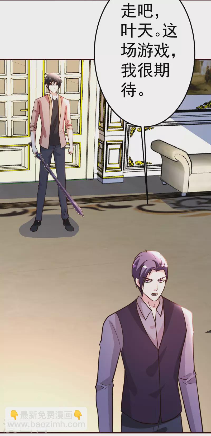 第140话 老朋友-第141话