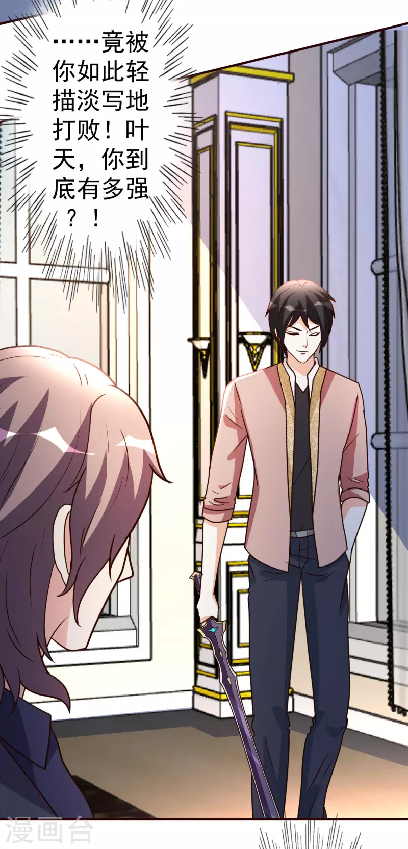 第140话 老朋友-第141话