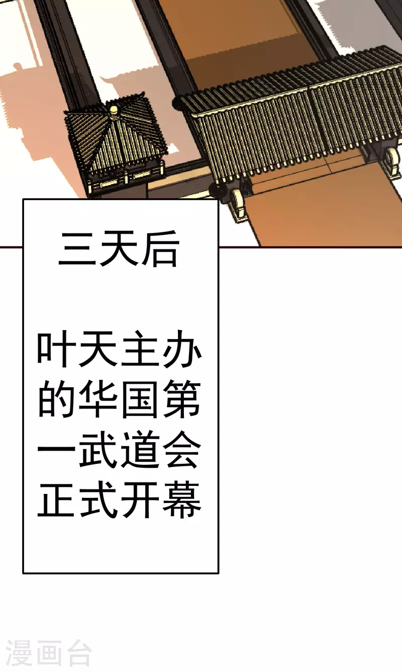第140话 老朋友-第141话
