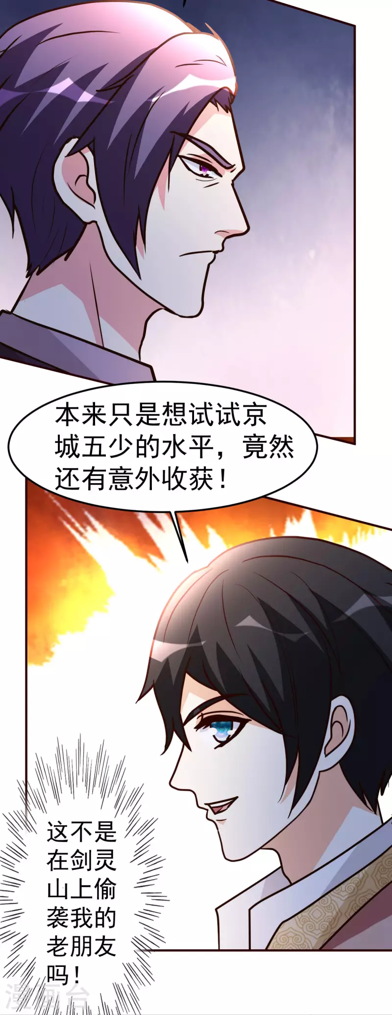 第140话 老朋友-第141话