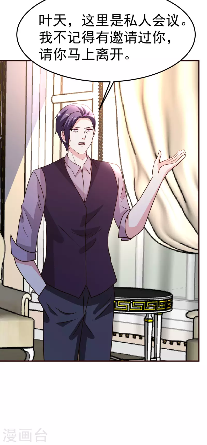 第140话 老朋友-第141话