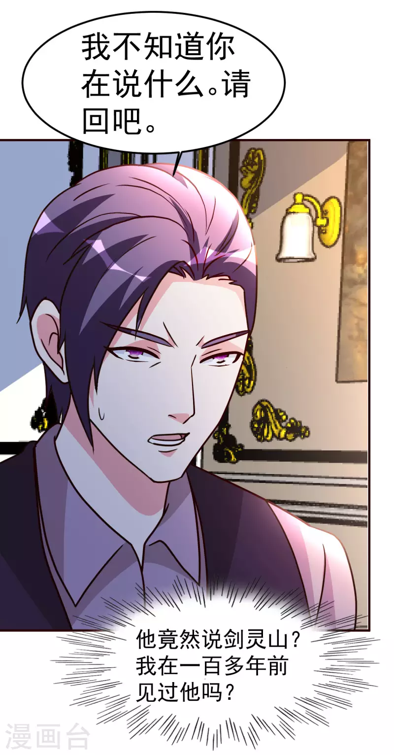 第140话 老朋友-第141话