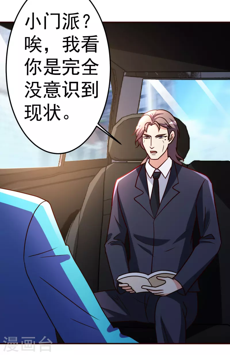 第142话 轻敌的后果-第143话