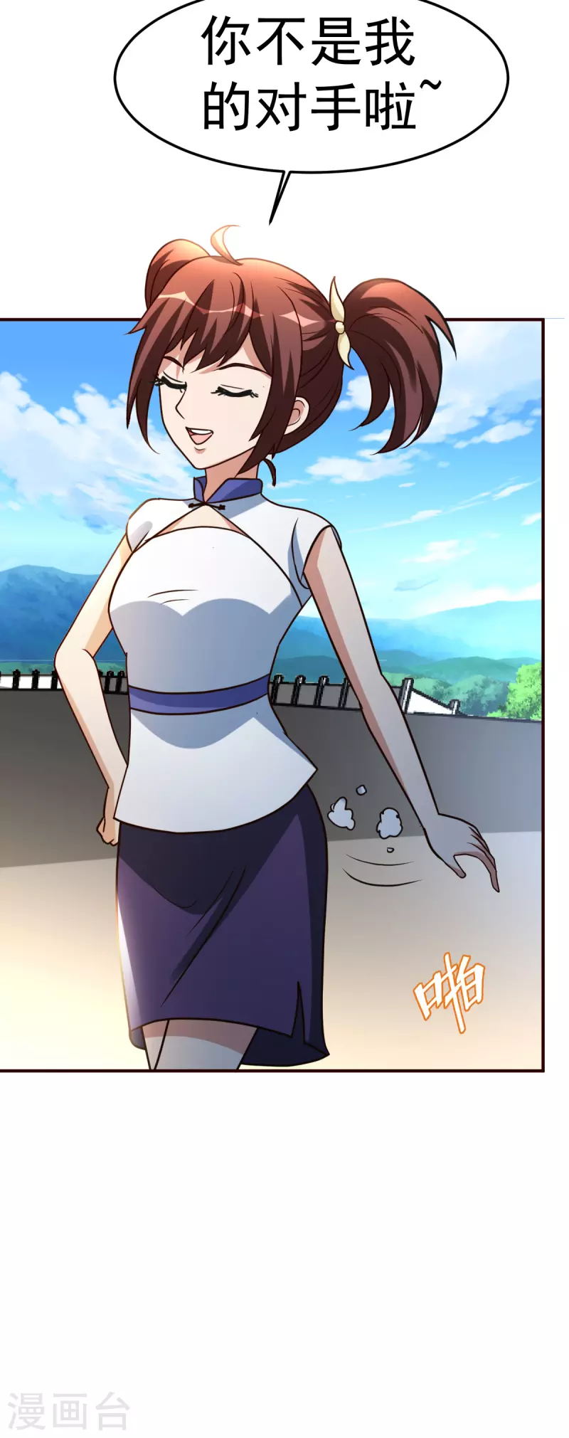 第142话 轻敌的后果-第143话