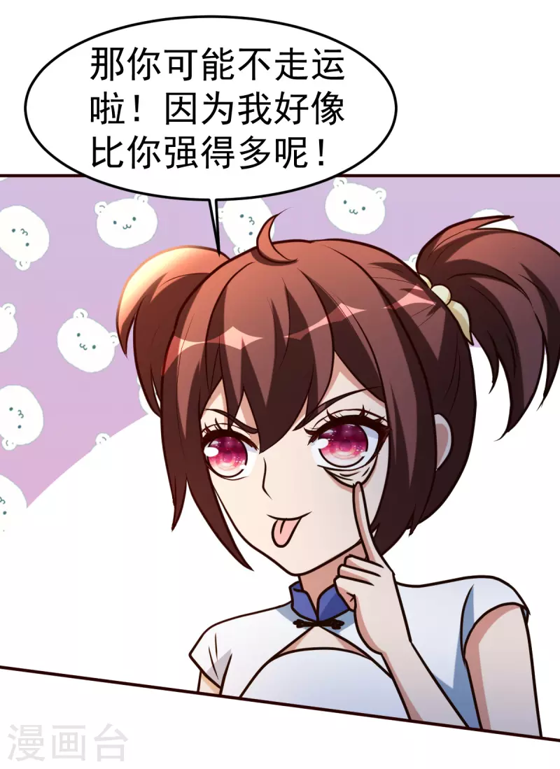 第142话 轻敌的后果-第143话