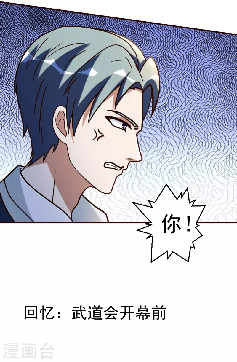 第142话 轻敌的后果-第143话