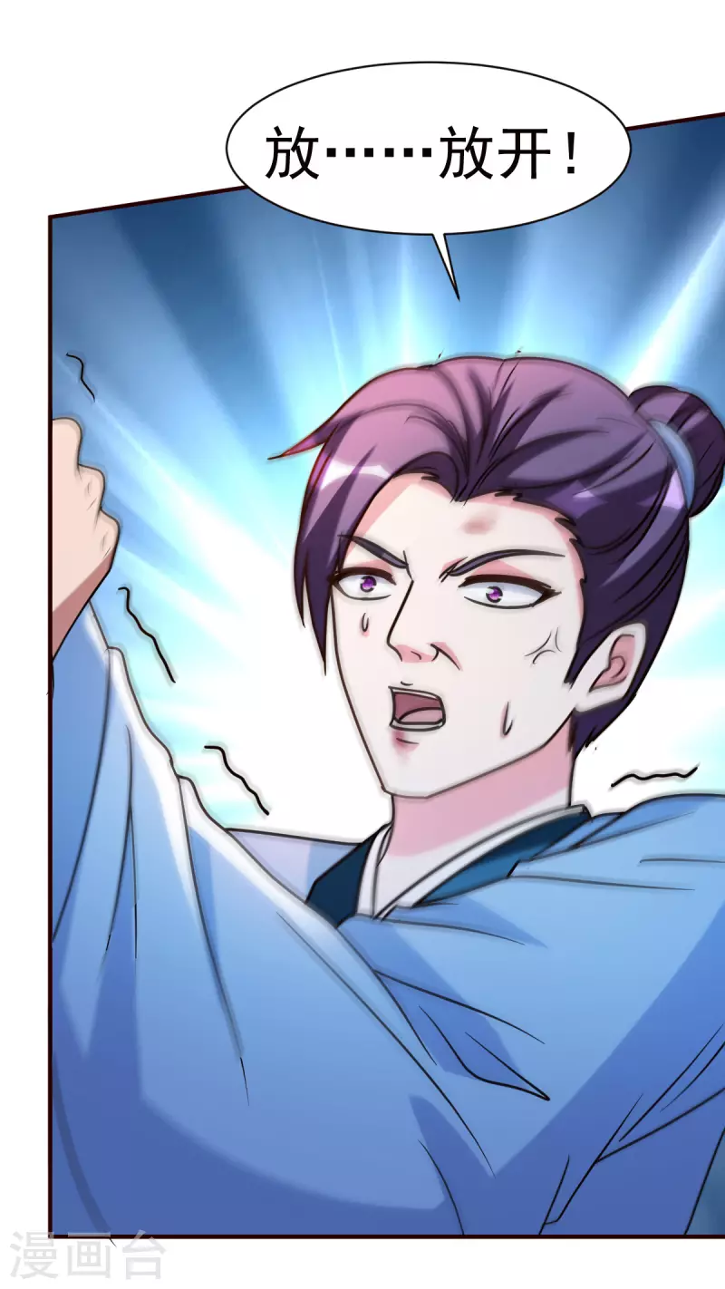 第144话 资质-第145话