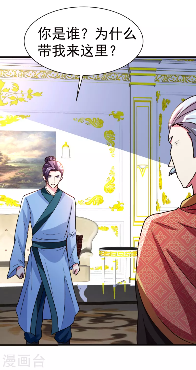第144话 资质-第145话