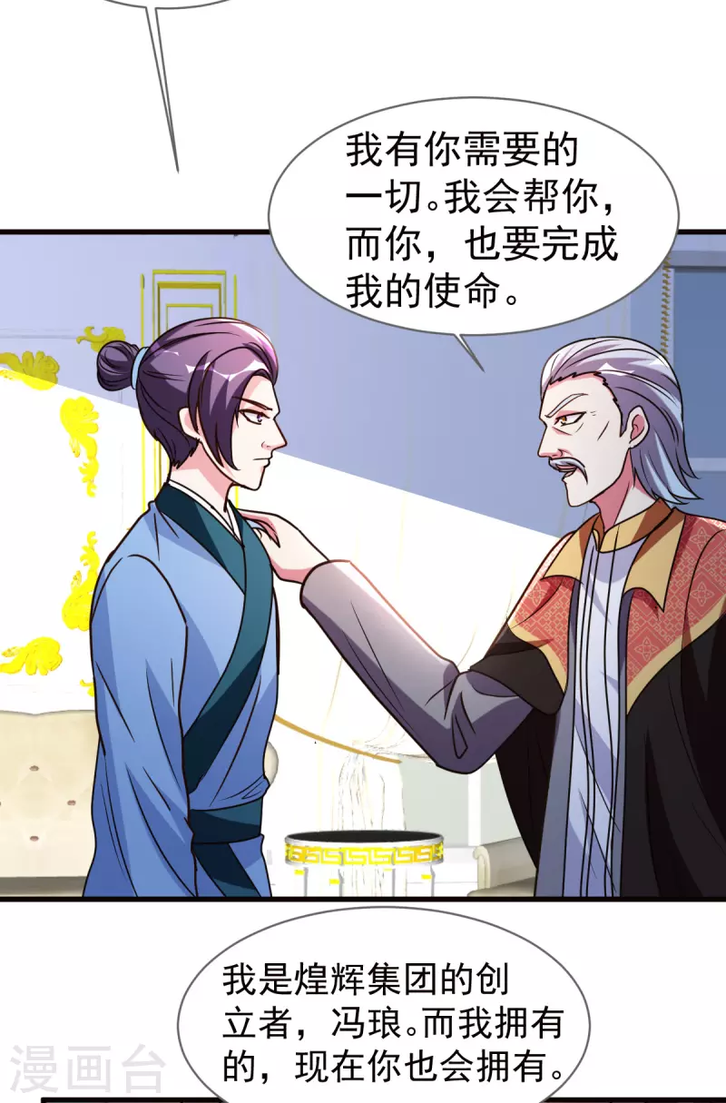 第144话 资质-第145话