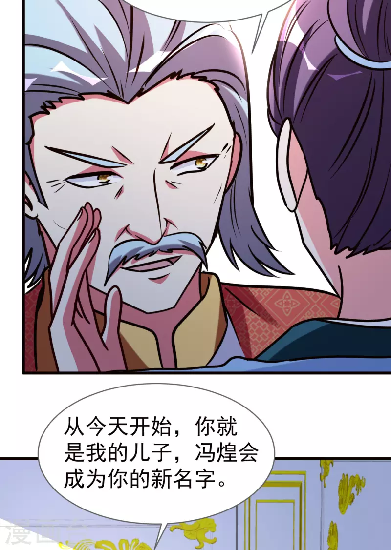 第144话 资质-第145话