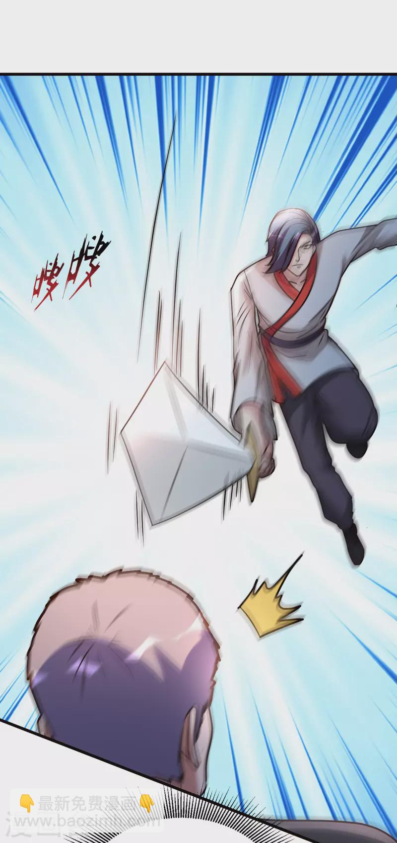 第144话 资质-第145话