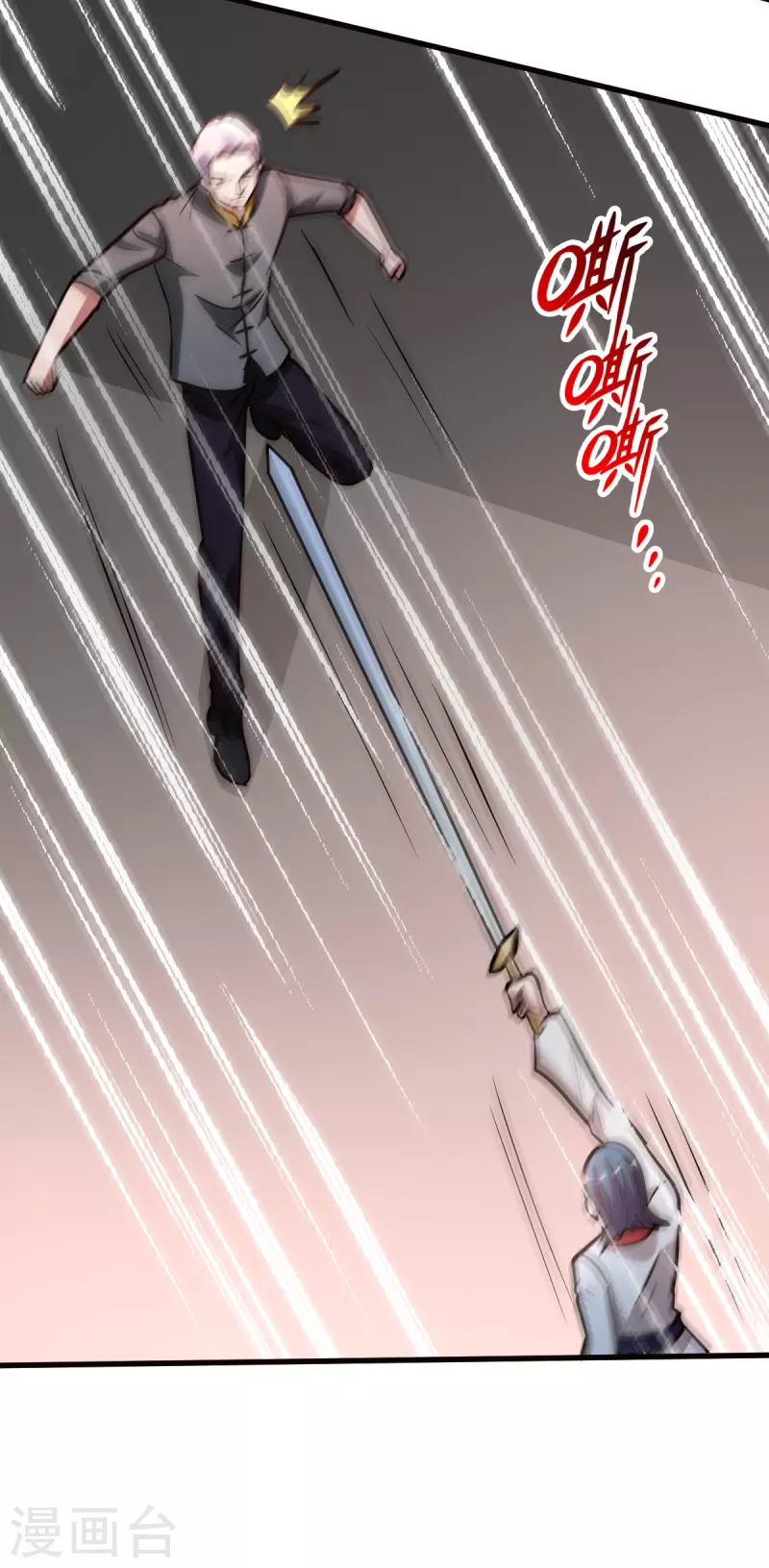 第144话 资质-第145话