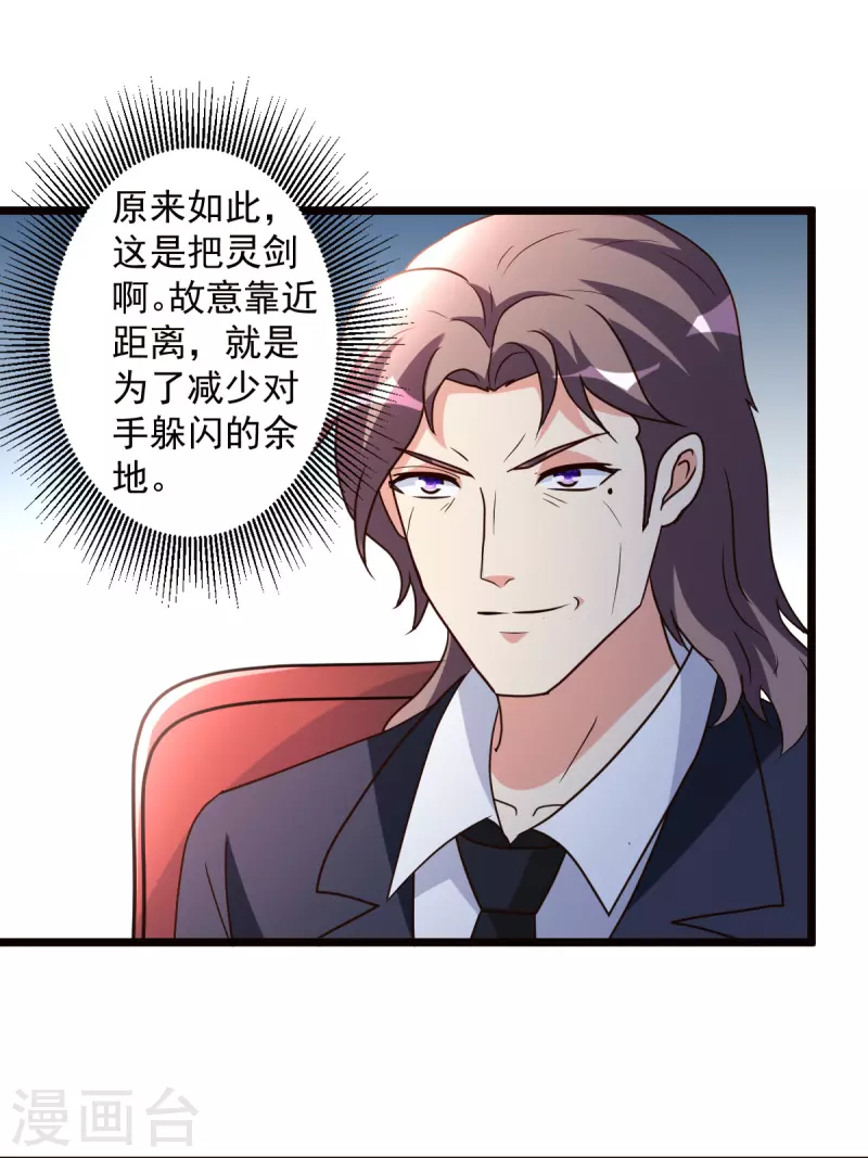 第144话 资质-第145话