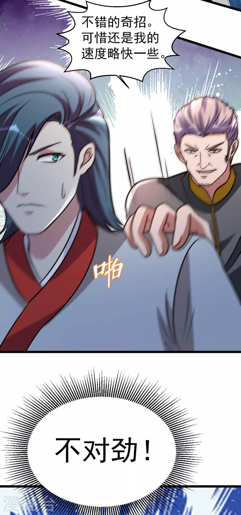 第144话 资质-第145话