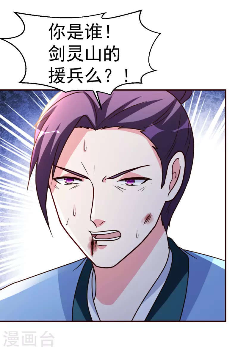 第144话 资质-第145话