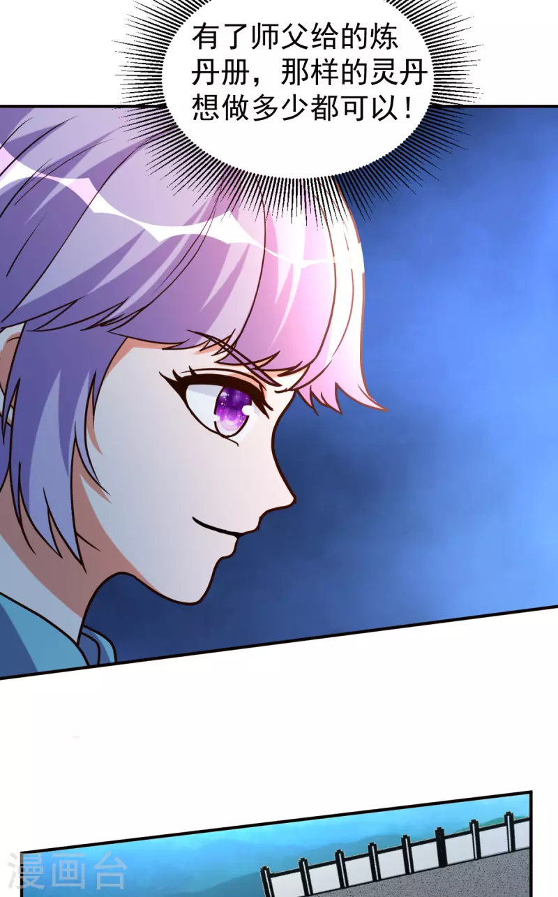 第146话 仙丹-第147话