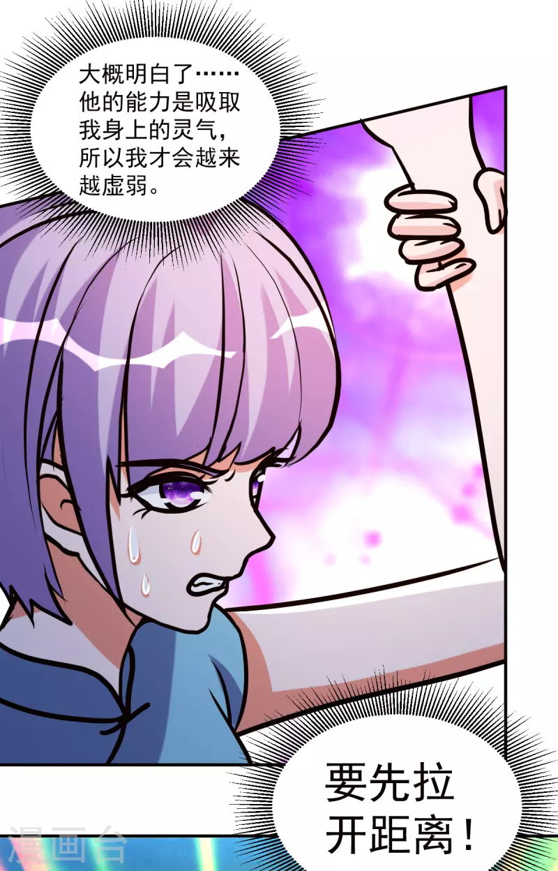 第146话 仙丹-第147话