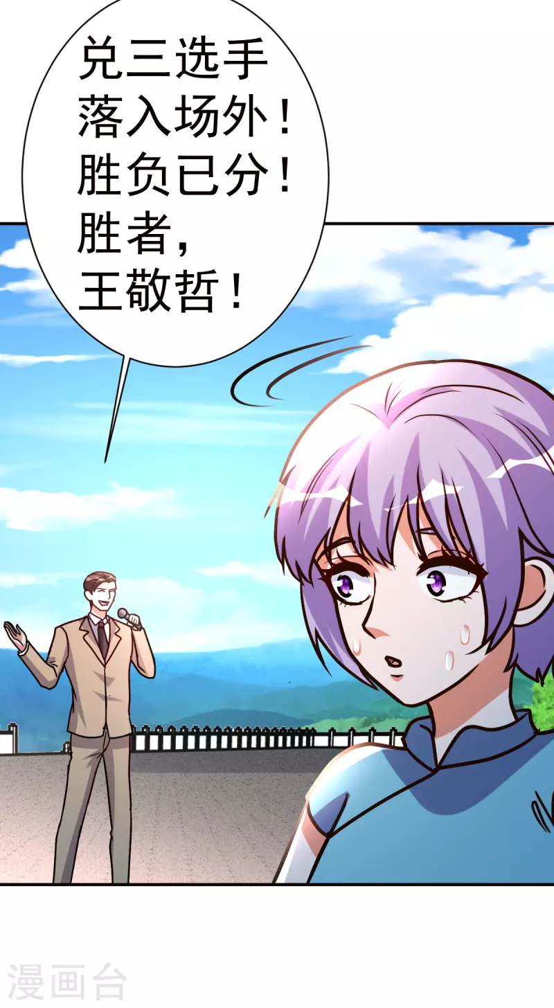 第146话 仙丹-第147话