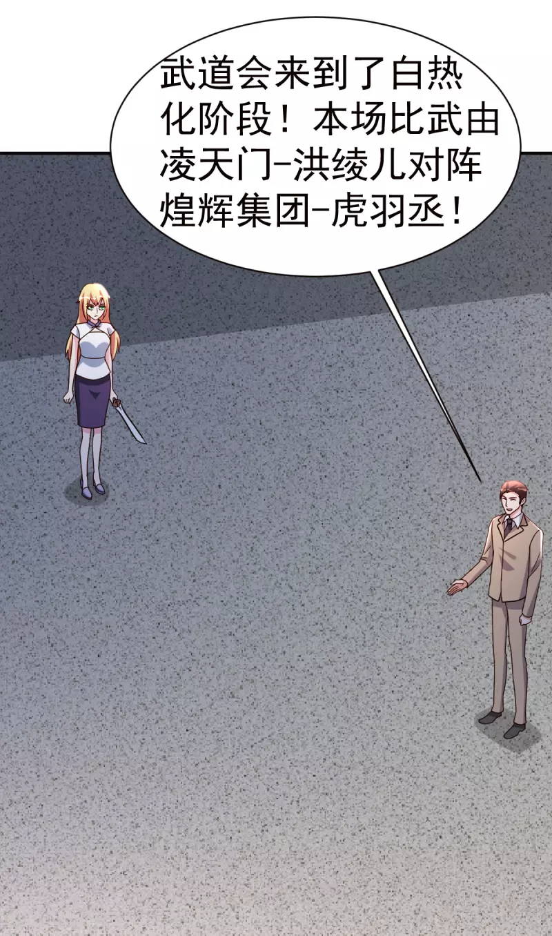 第146话 仙丹-第147话