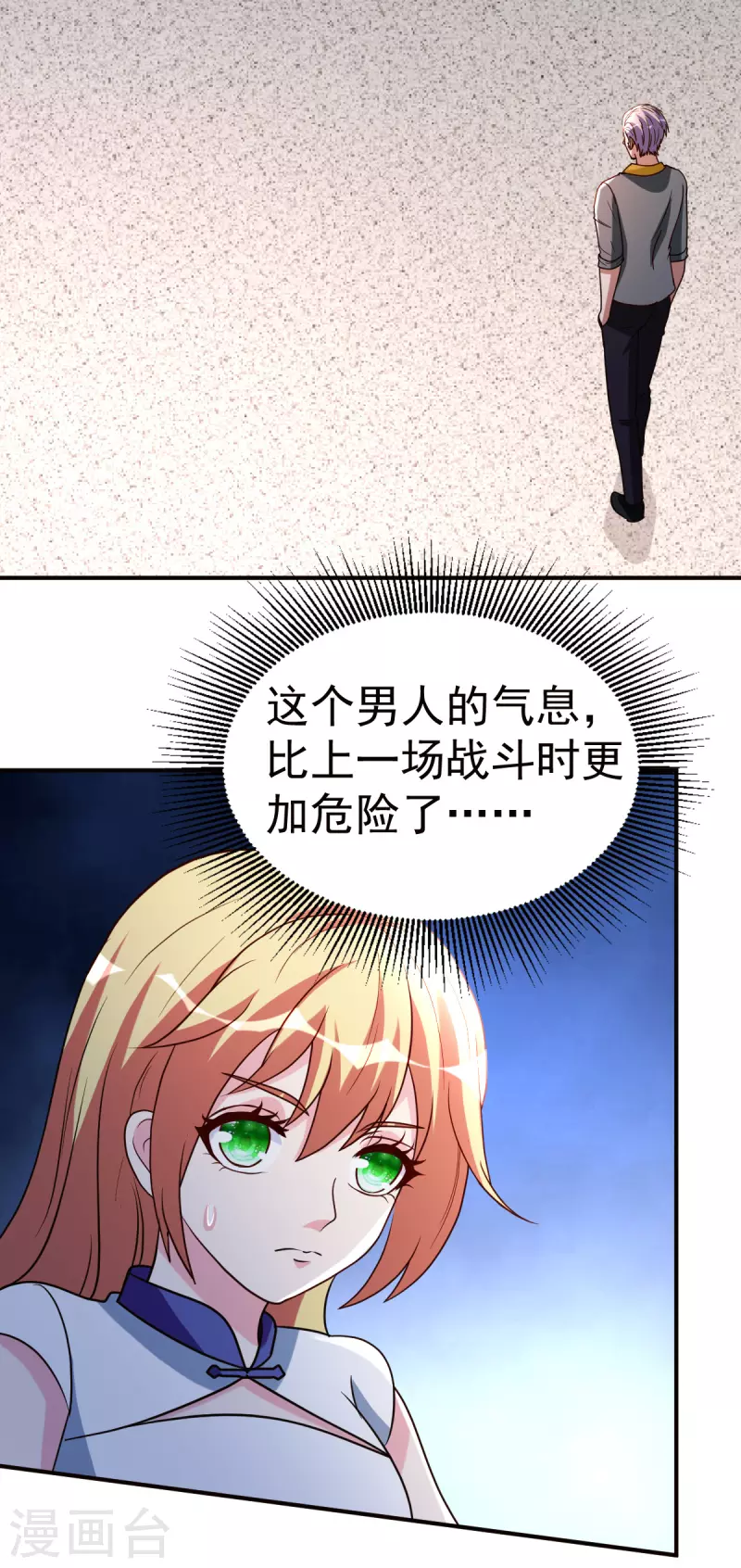 第146话 仙丹-第147话