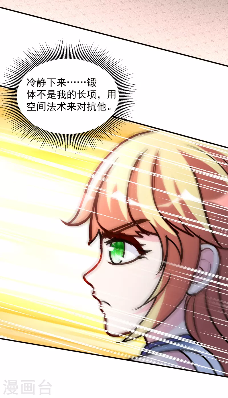 第146话 仙丹-第147话