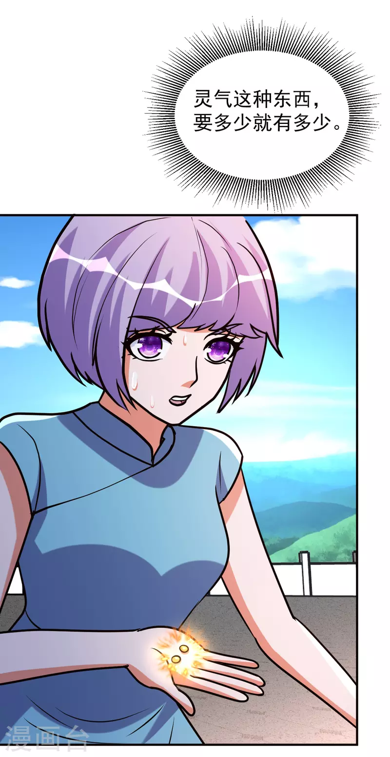 第146话 仙丹-第147话