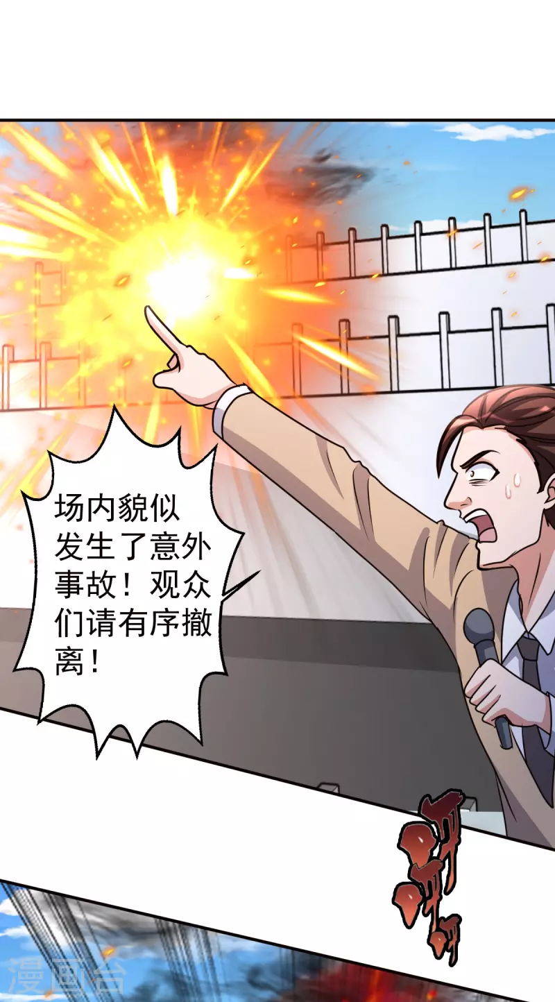 第148话 三对三-第149话