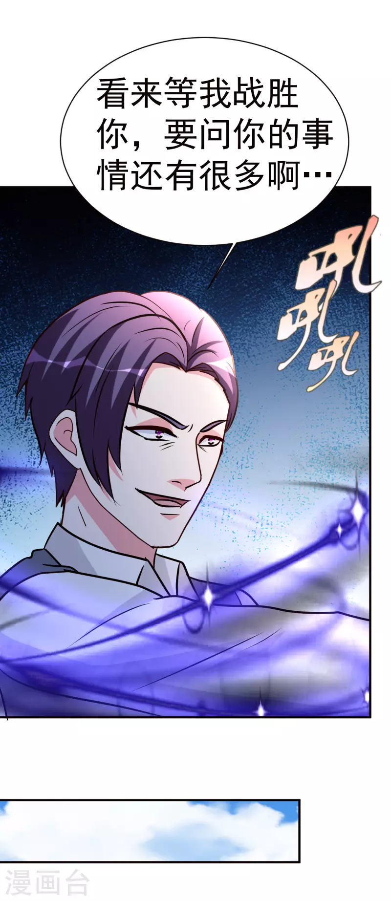 第148话 三对三-第149话
