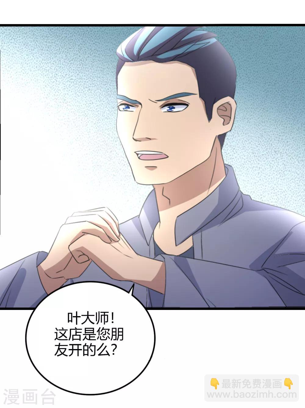 第16话 闯进来，爬出去-第17话