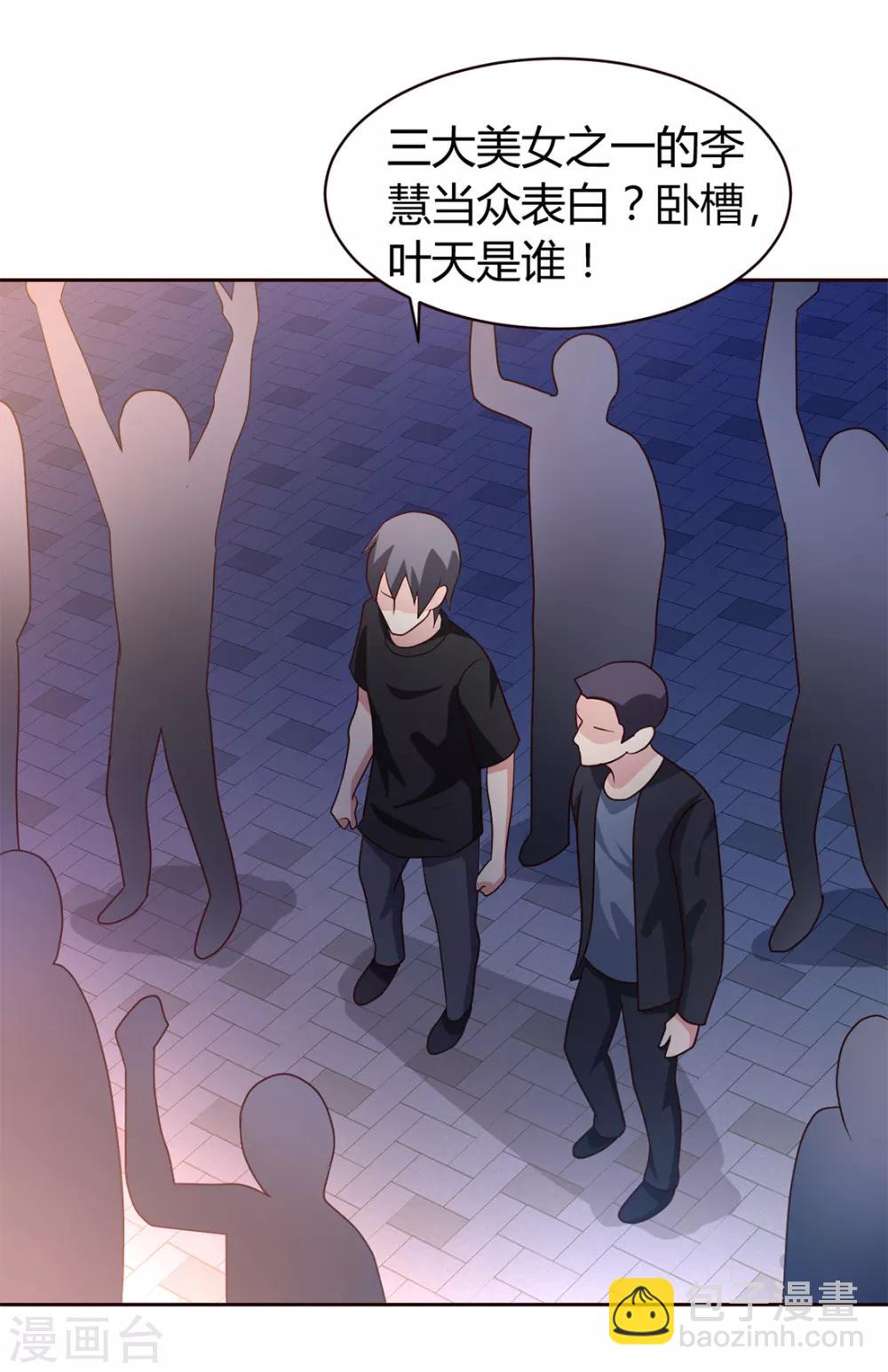 第18话 绝缘耳塞-第19话