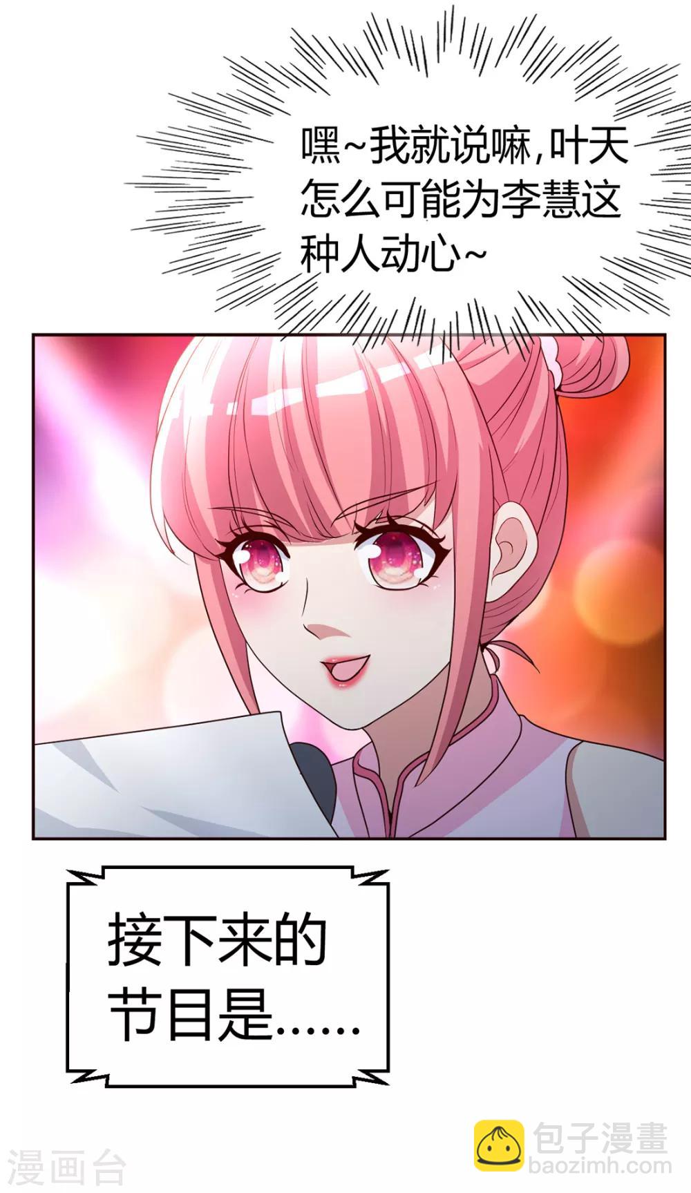 第18话 绝缘耳塞-第19话