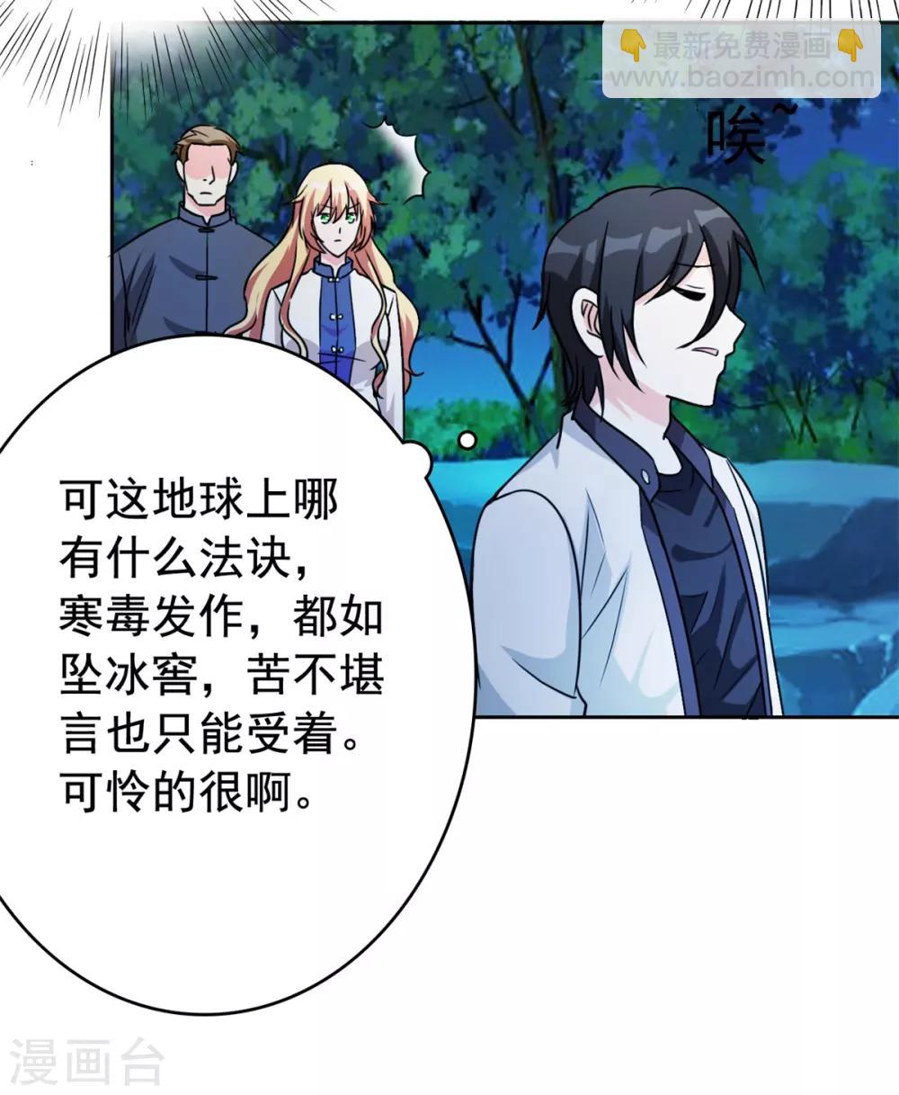 第2话 十方炼气诀-第3话