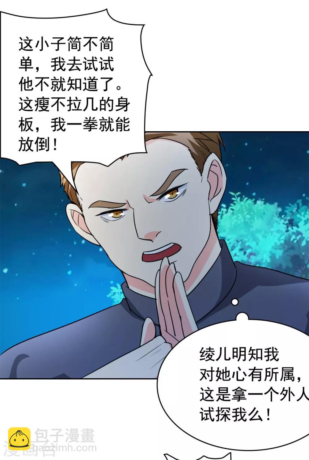 第2话 十方炼气诀-第3话