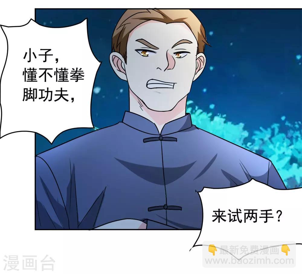 第2话 十方炼气诀-第3话