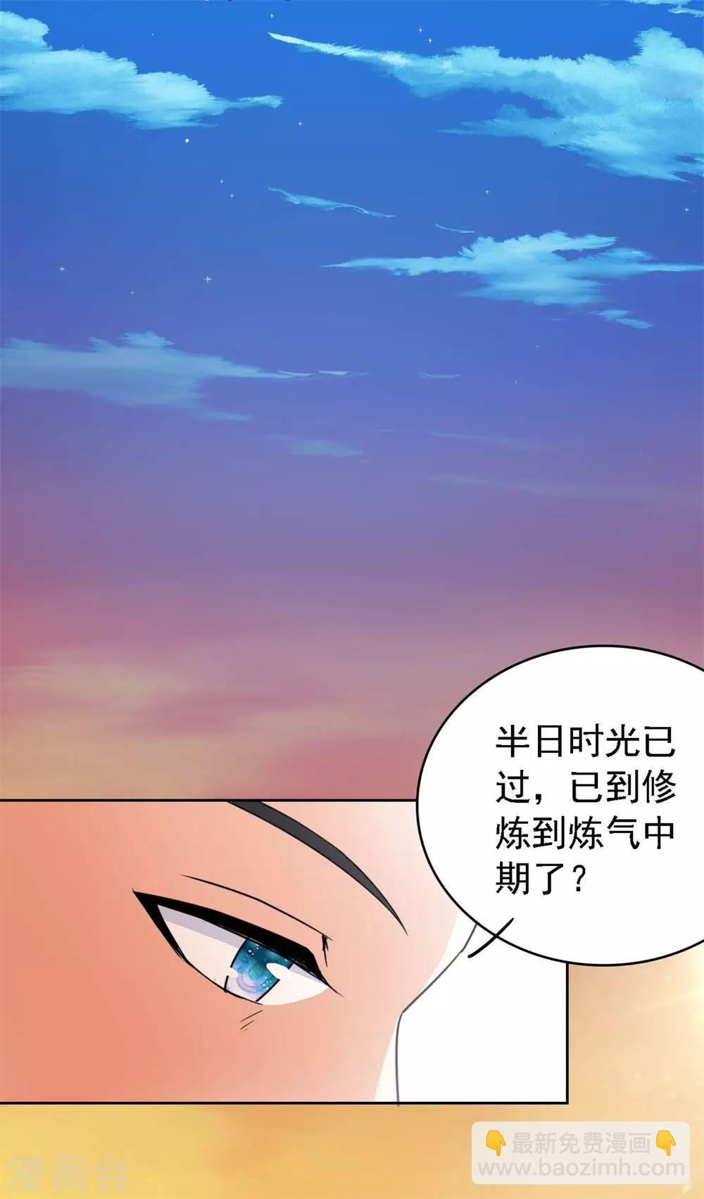 第2话 十方炼气诀-第3话