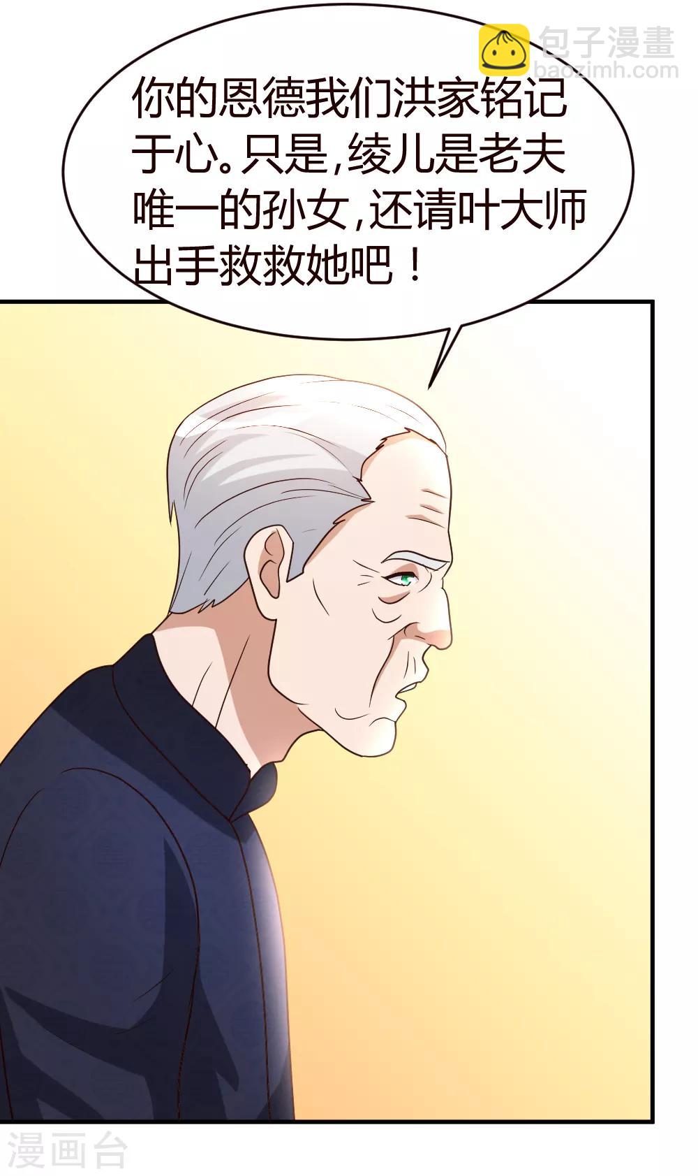 第22话 教你个道理-第23话