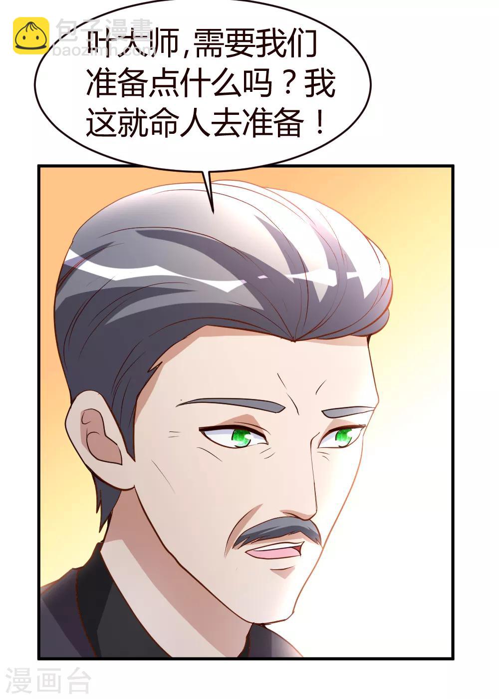第22话 教你个道理-第23话