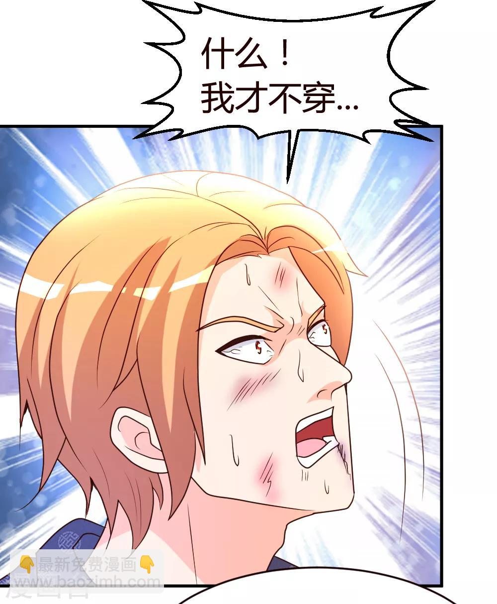第22话 教你个道理-第23话