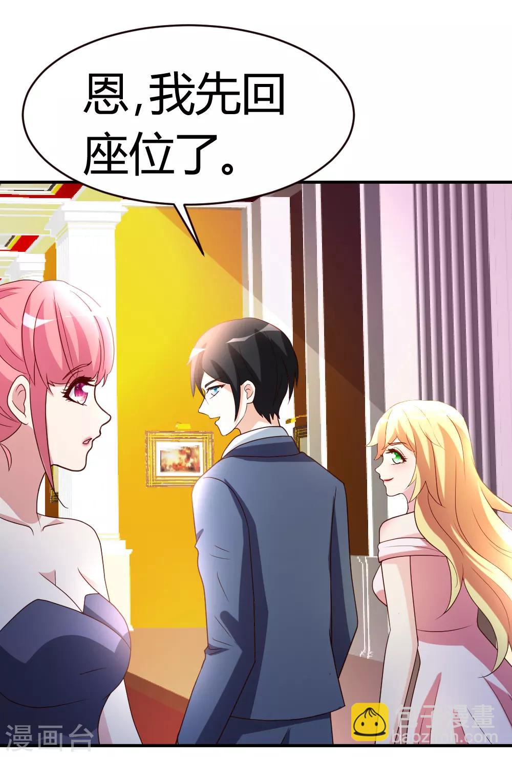 第24话 跟我抢？-第25话