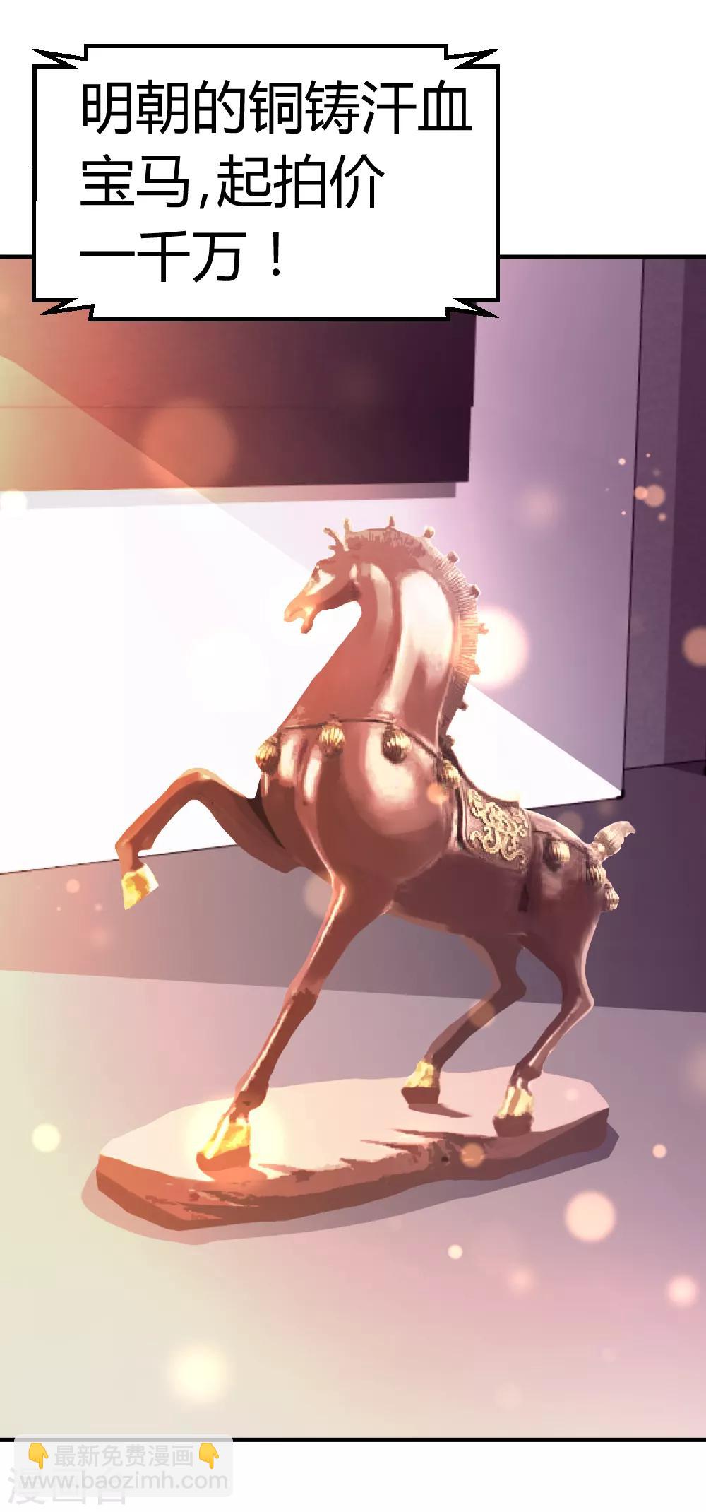 第24话 跟我抢？-第25话